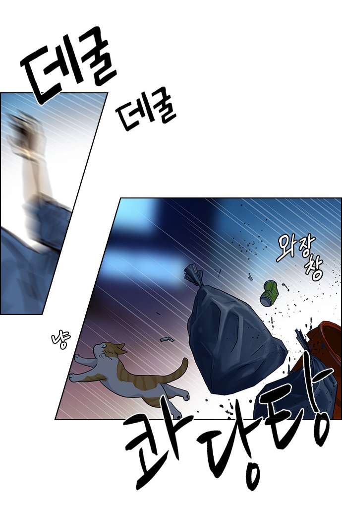 Dice - Chương 58 - Trang 9