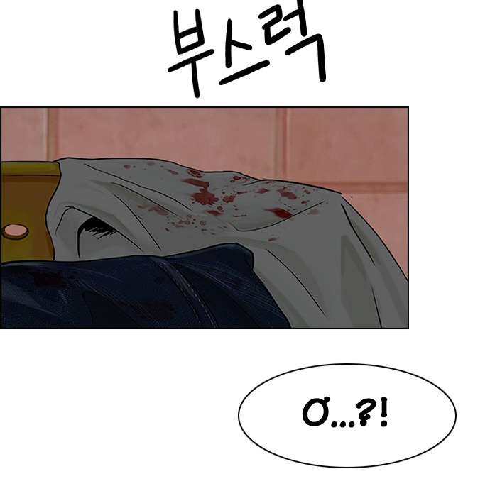 Dice - Chương 59 - Trang 19