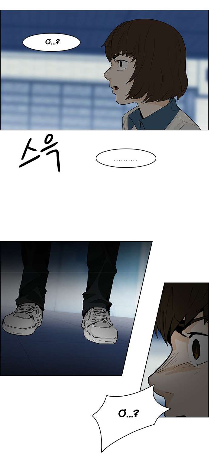 Dice - Chương 60 - Trang 33