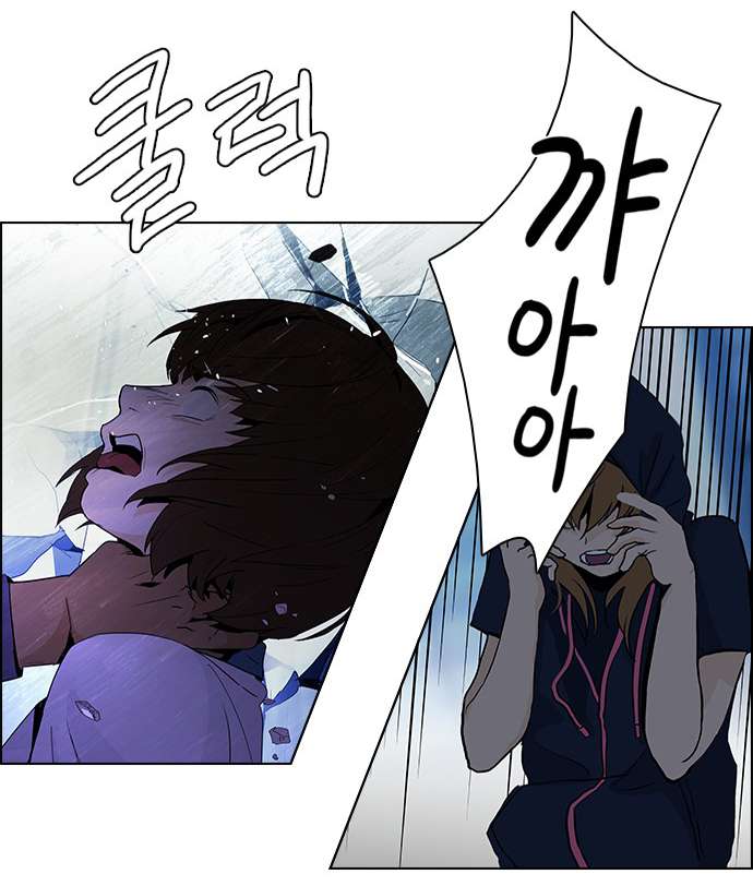 Dice - Chương 62 - Trang 29