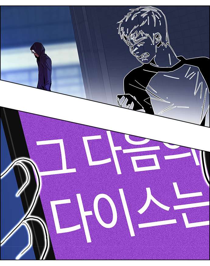 Dice - Chương 62 - Trang 59