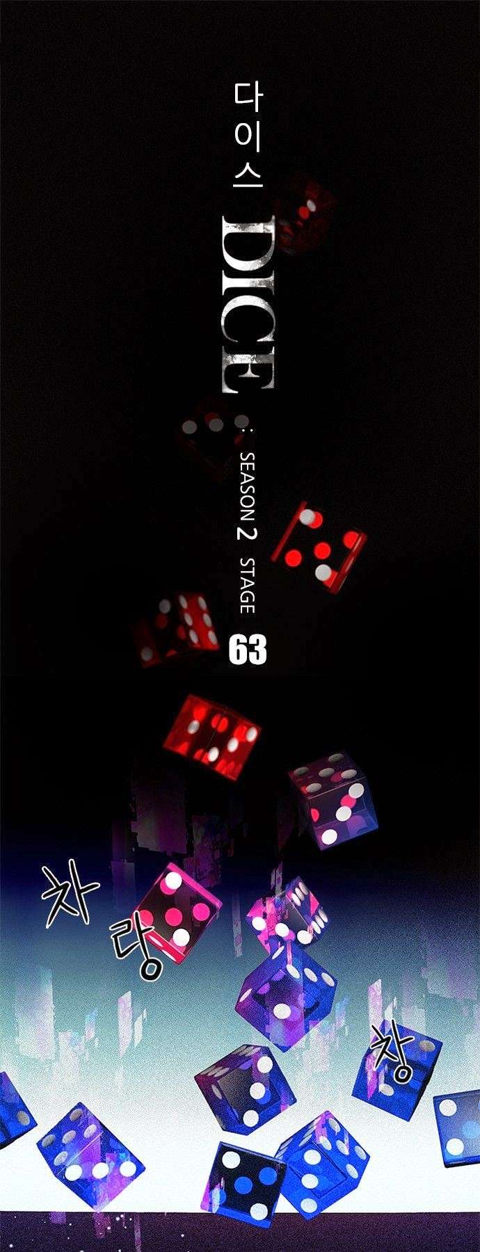 Dice - Chương 63 - Trang 1