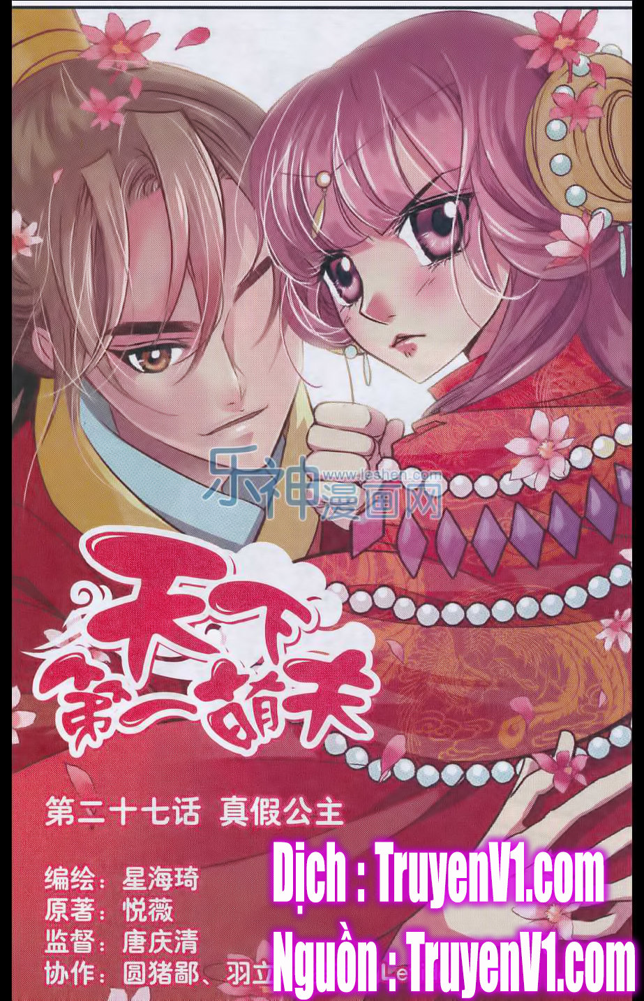 Thiên Hạ Đệ Nhất Manh Phu - Chương 27.1 - Trang 2