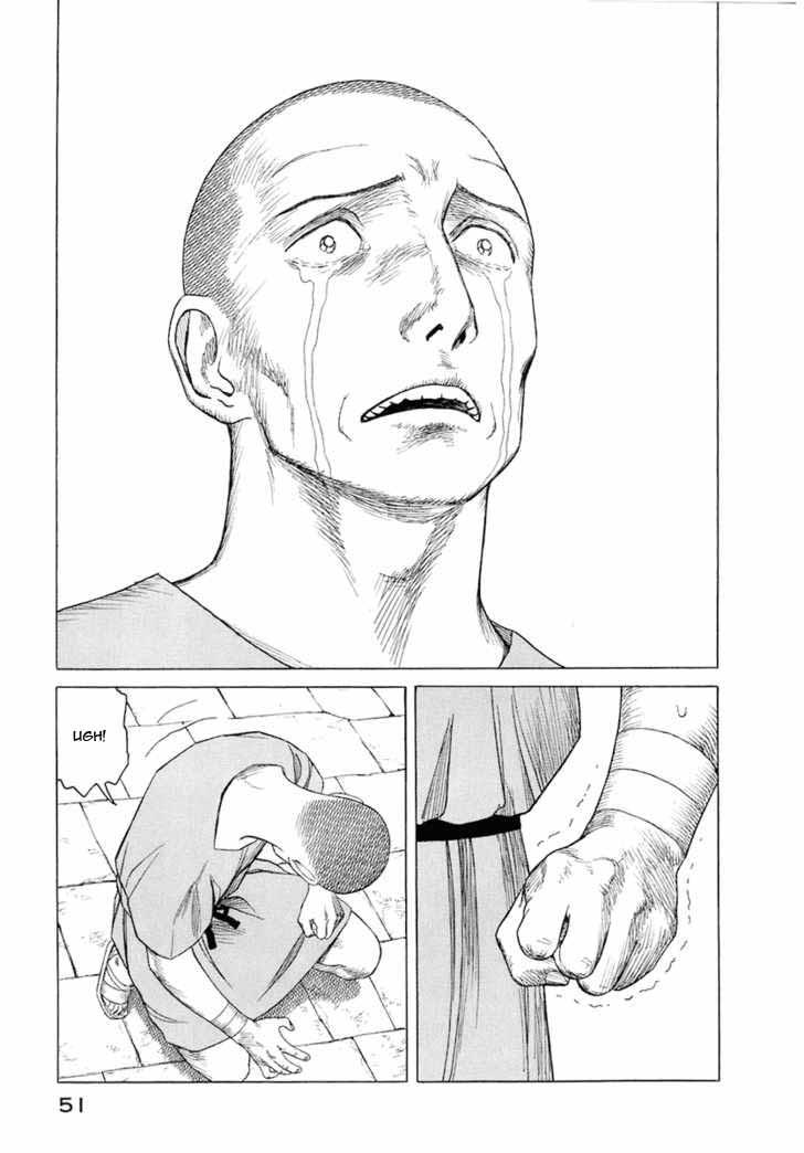 Historie - Chương 21 - Trang 21