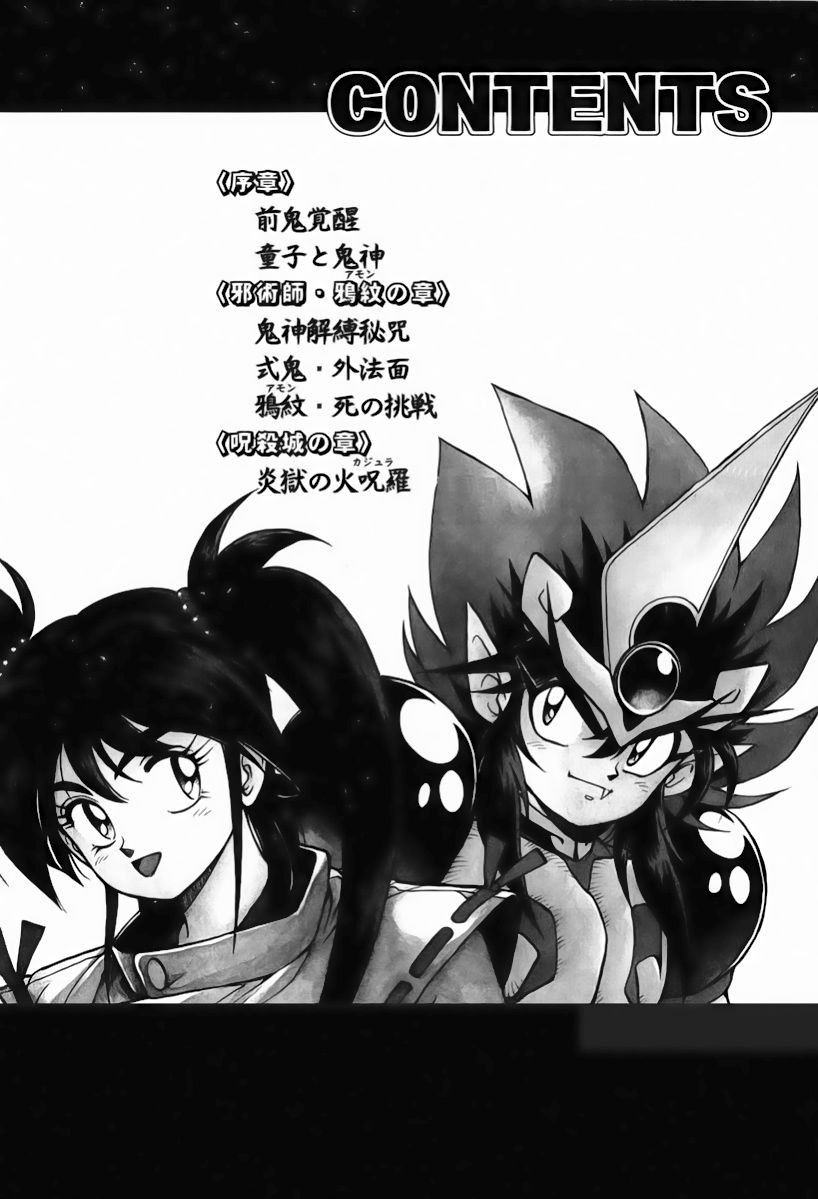 Tiểu Thần Zenki - Chương 1 - Trang 4