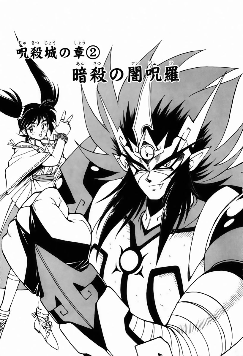 Tiểu Thần Zenki - Chương 7.2 - Trang 1