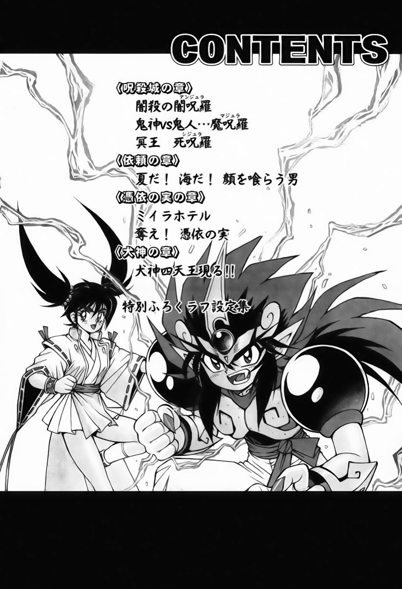 Tiểu Thần Zenki - Chương 7 - Trang 4