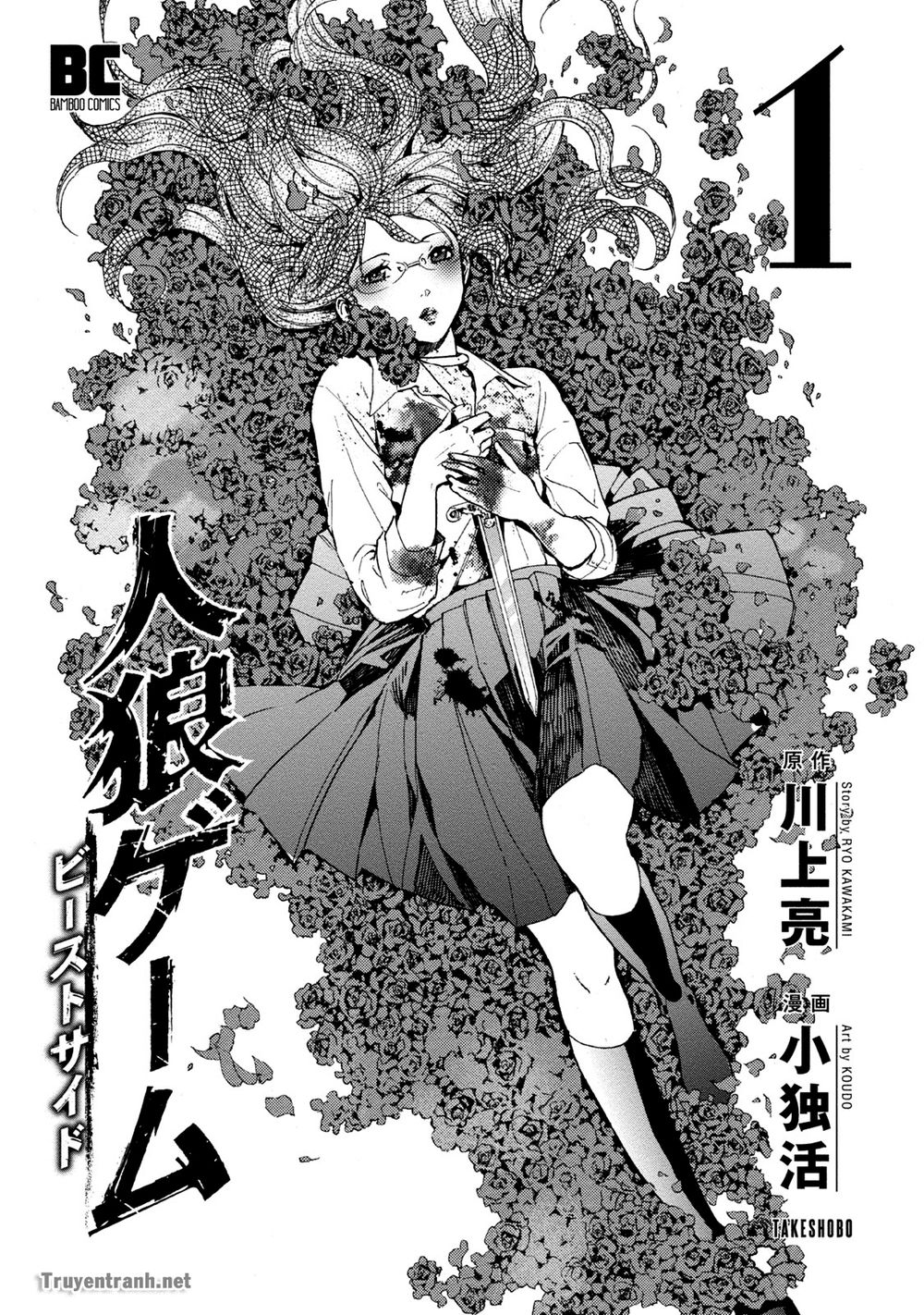 Jinrou Game The Beast Side - Chương 1 - Trang 2