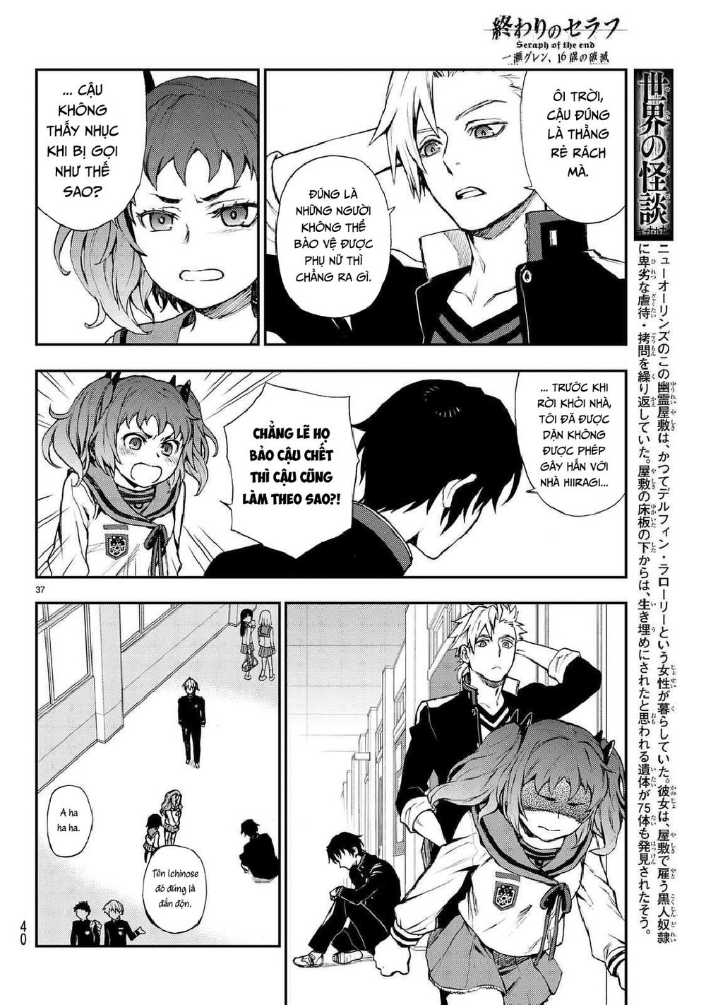 Owari No Seraph: Ichinose Guren - Chương 3 - Trang 40