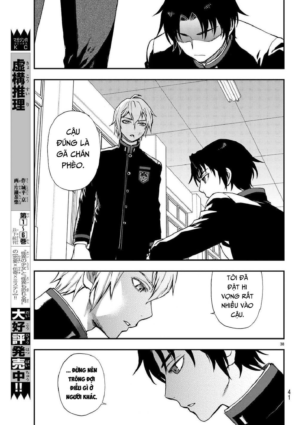 Owari No Seraph: Ichinose Guren - Chương 3 - Trang 41