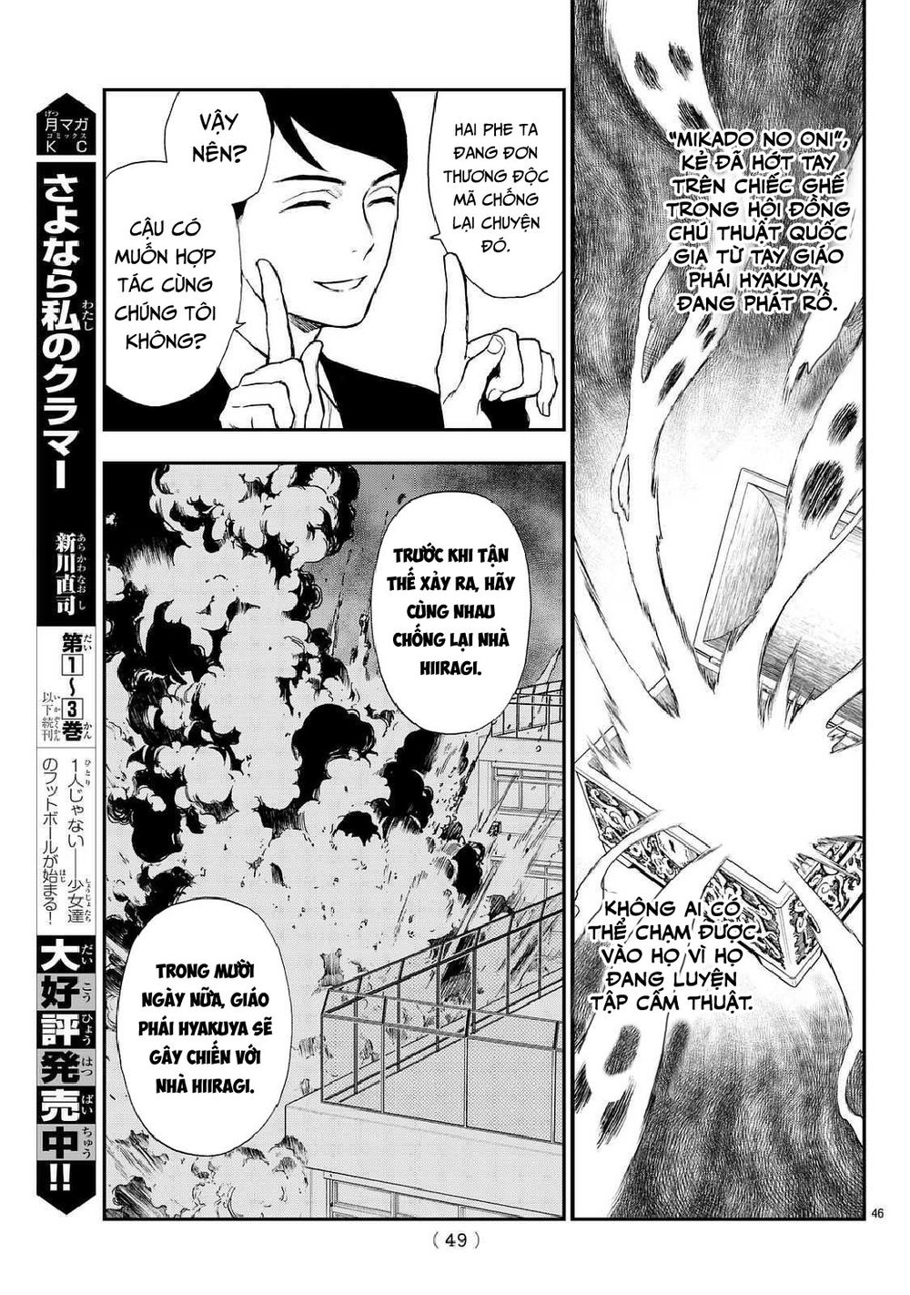Owari No Seraph: Ichinose Guren - Chương 3 - Trang 49