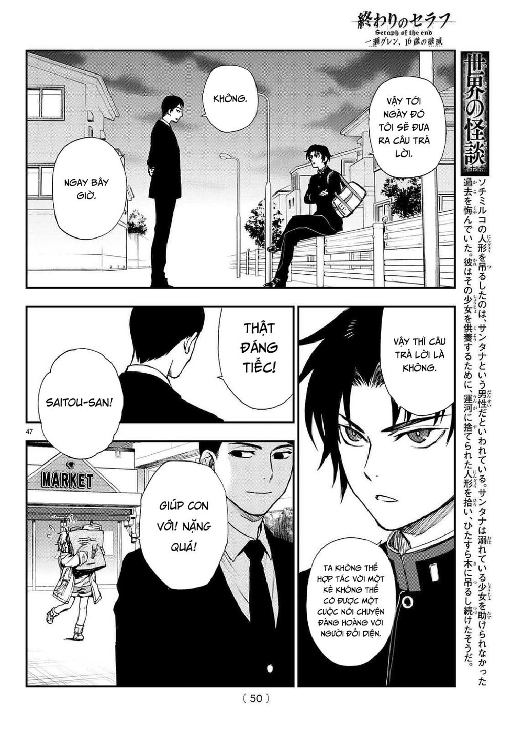 Owari No Seraph: Ichinose Guren - Chương 3 - Trang 50