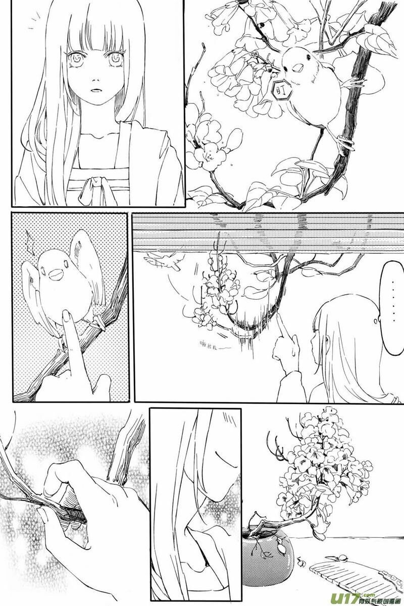 Tước Tiên - Chương 1 - Trang 16