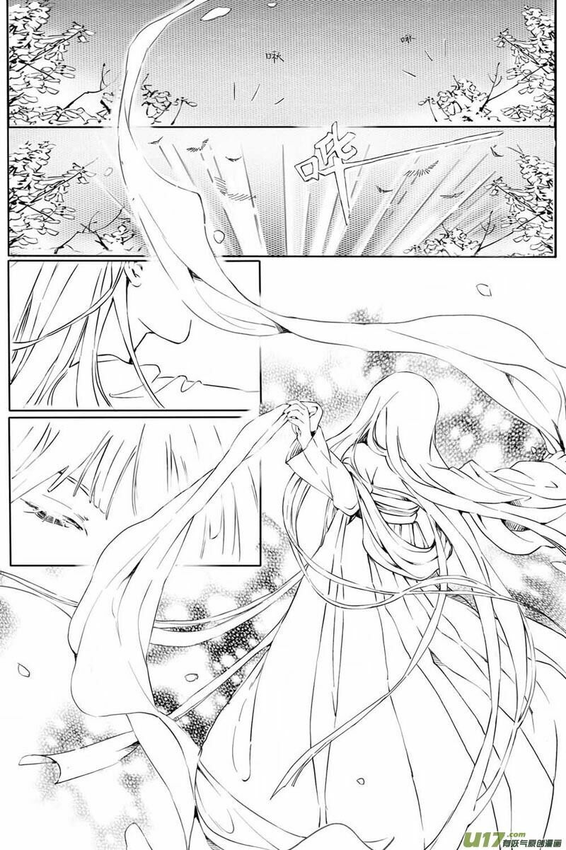 Tước Tiên - Chương 1 - Trang 17