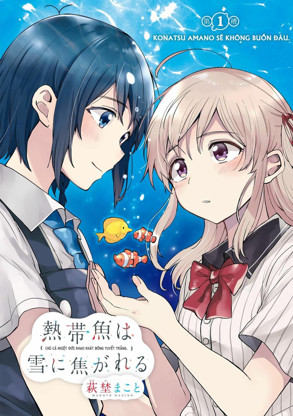 Nettaigyo Wa Yuki Ni Kogareru - Chương 1 - Trang 4