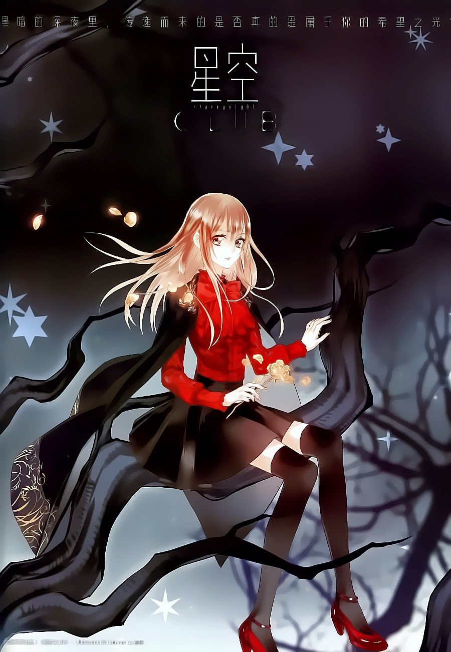 Câu Lạc Bộ Ngôi Sao - Chương 104 - Trang 1