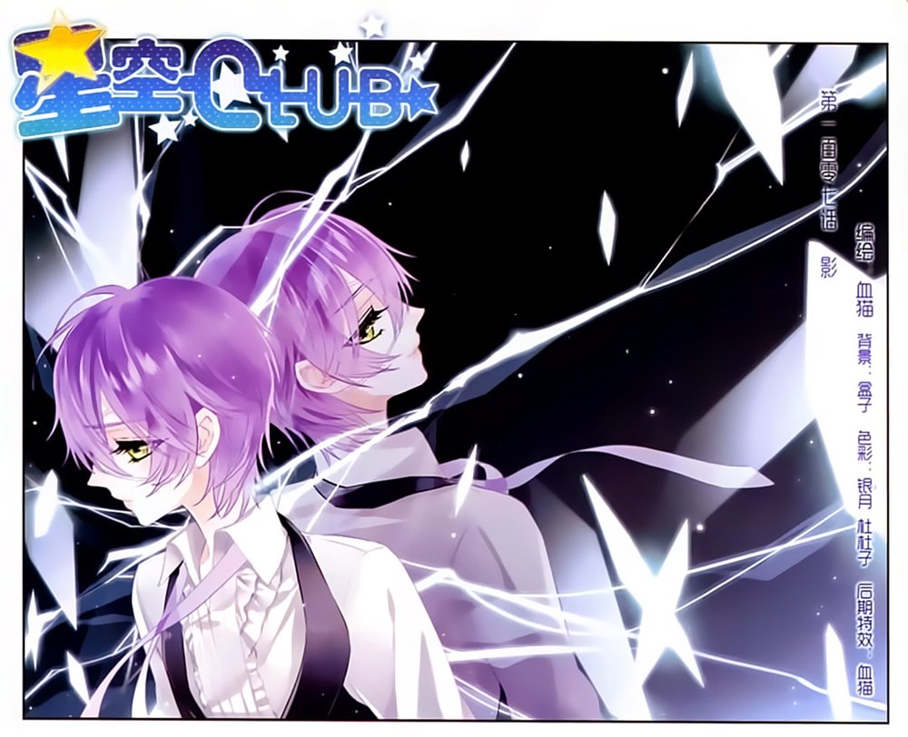 Câu Lạc Bộ Ngôi Sao - Chương 107 - Trang 2