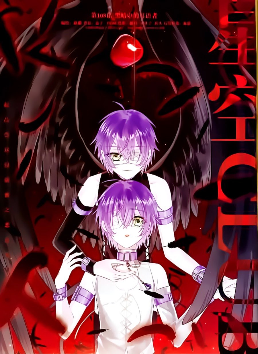 Câu Lạc Bộ Ngôi Sao - Chương 108 - Trang 1