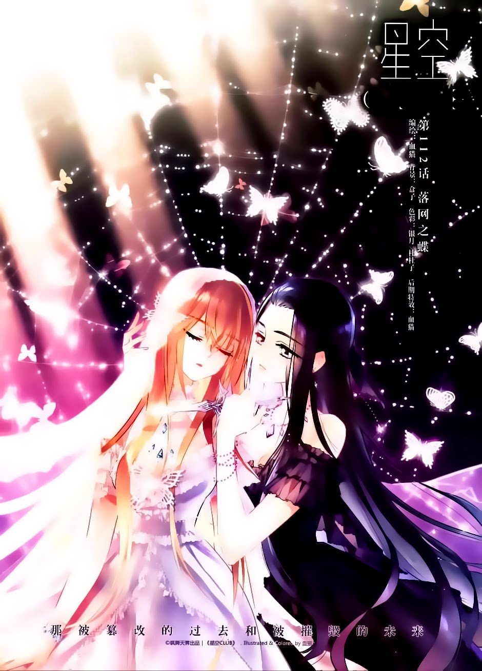 Câu Lạc Bộ Ngôi Sao - Chương 112 - Trang 1