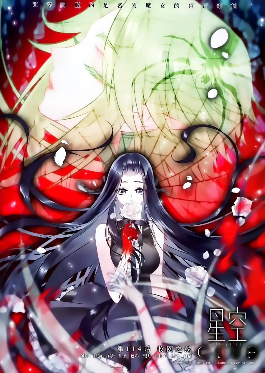 Câu Lạc Bộ Ngôi Sao - Chương 114 - Trang 1