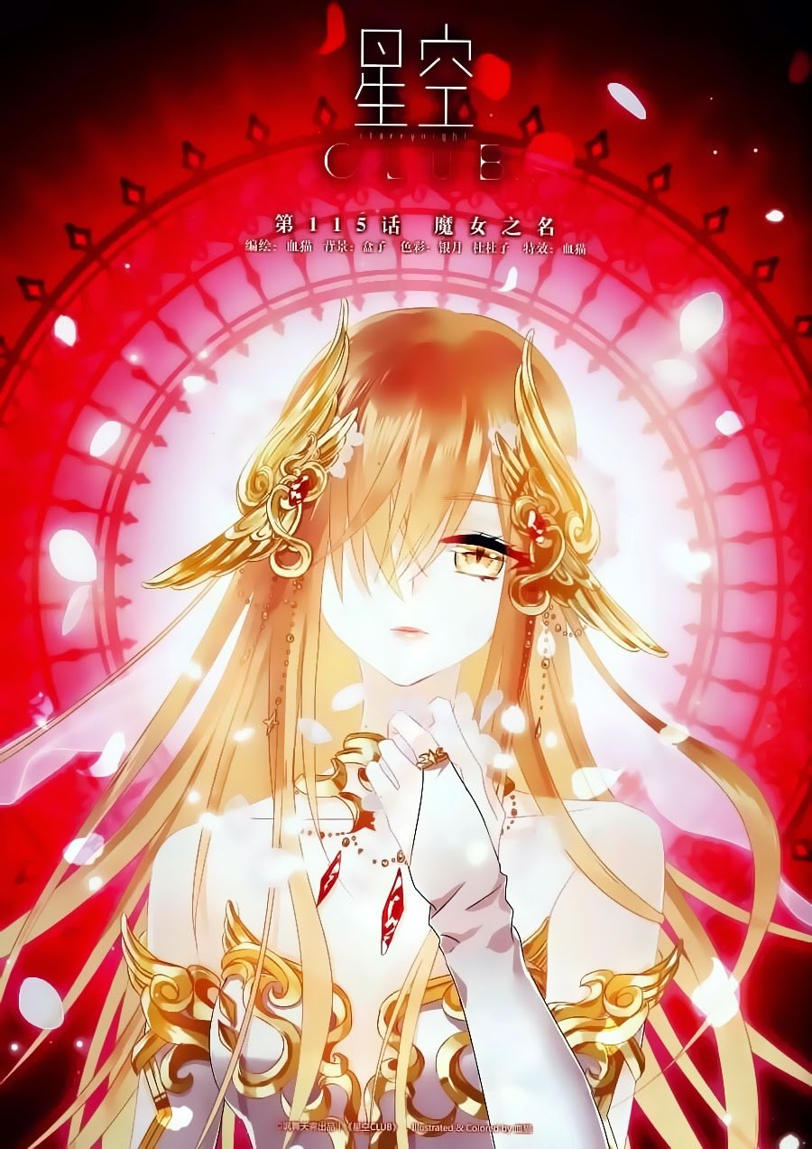 Câu Lạc Bộ Ngôi Sao - Chương 115 - Trang 1