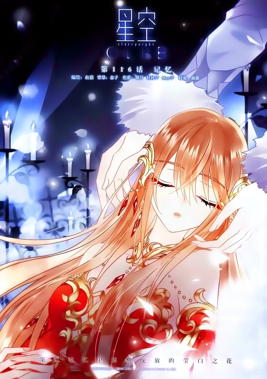 Câu Lạc Bộ Ngôi Sao - Chương 116 - Trang 1