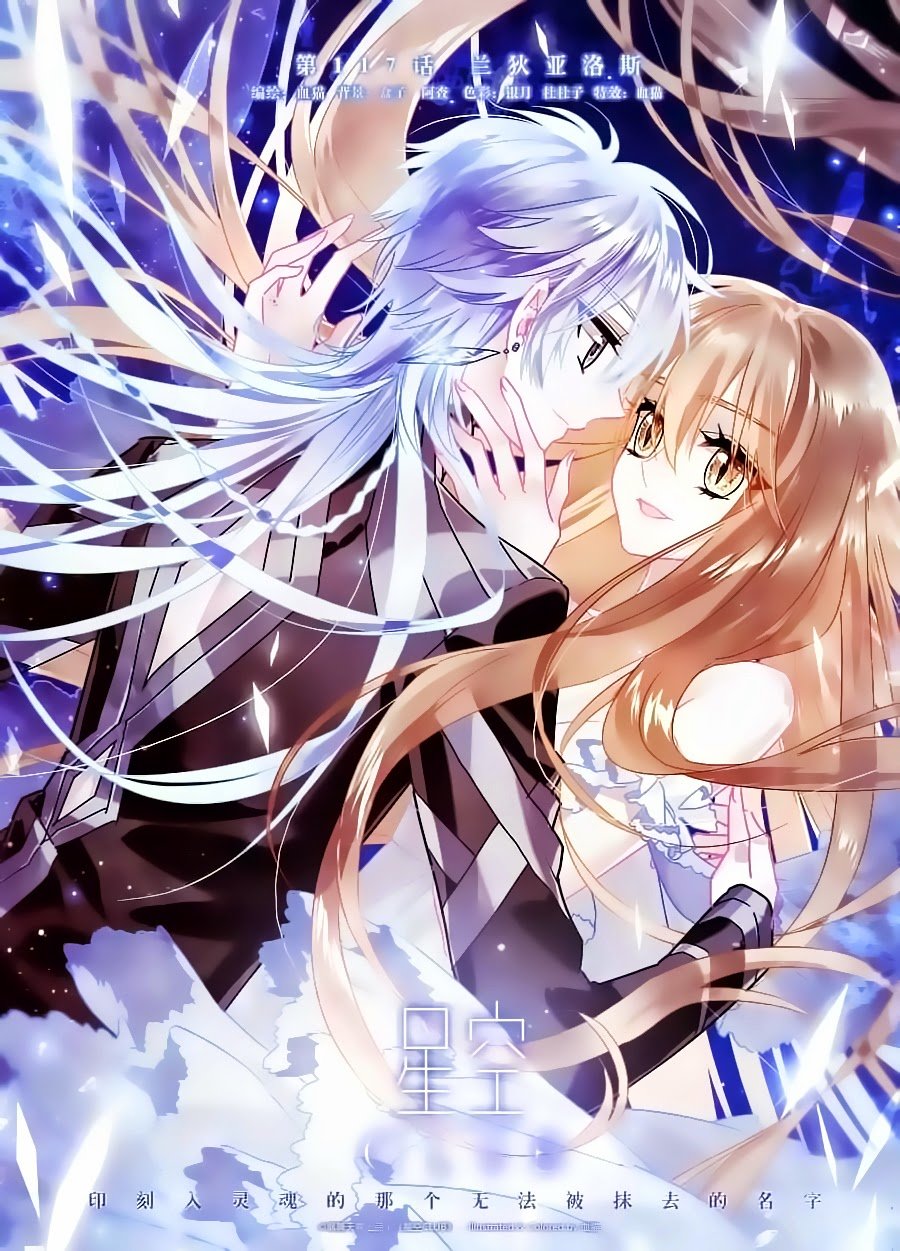 Câu Lạc Bộ Ngôi Sao - Chương 117 - Trang 1