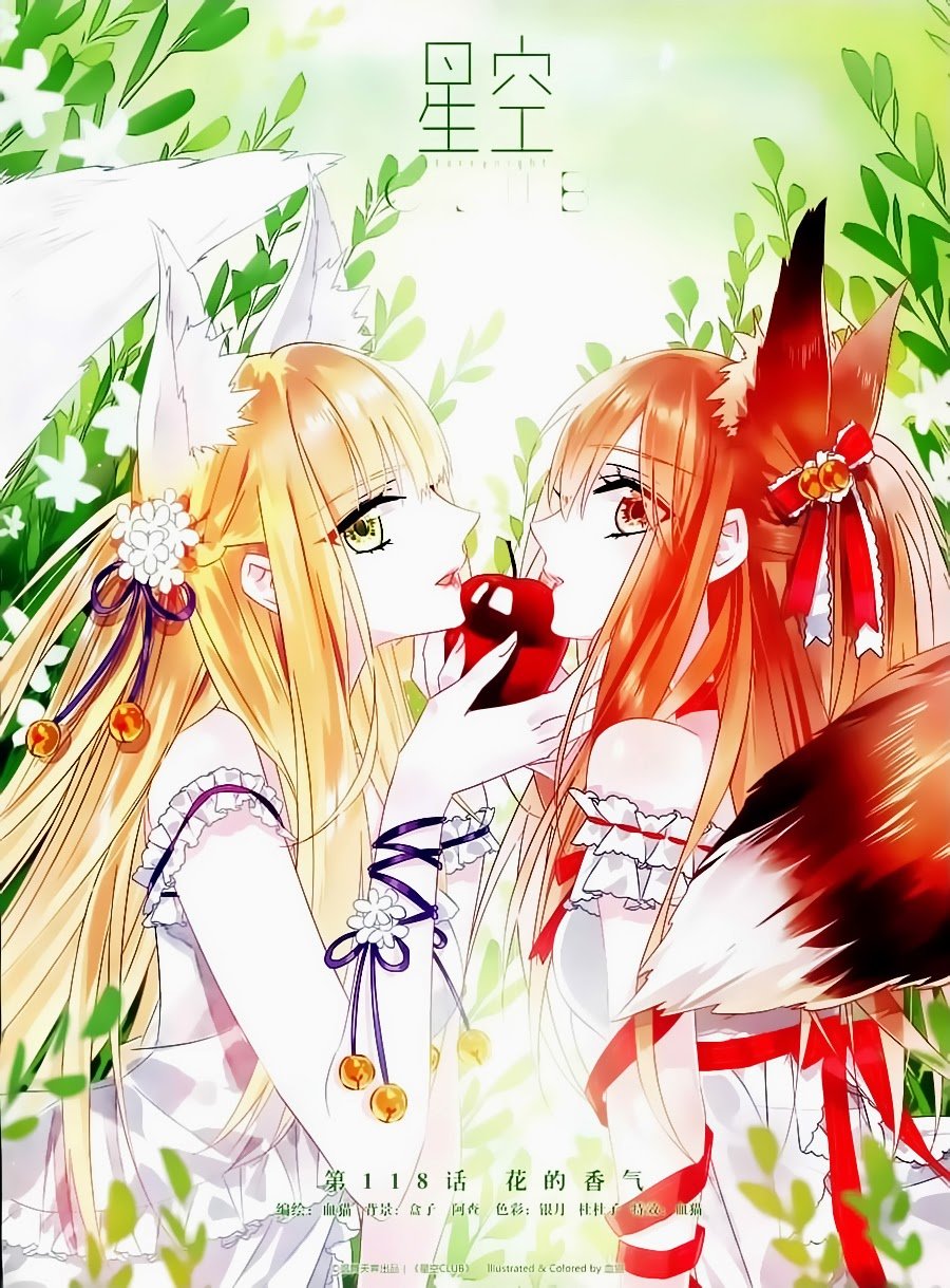 Câu Lạc Bộ Ngôi Sao - Chương 118 - Trang 1