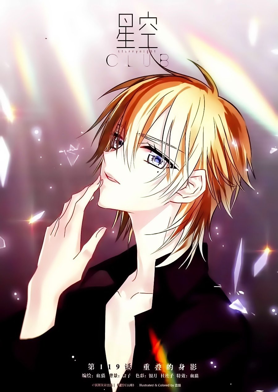 Câu Lạc Bộ Ngôi Sao - Chương 119 - Trang 1