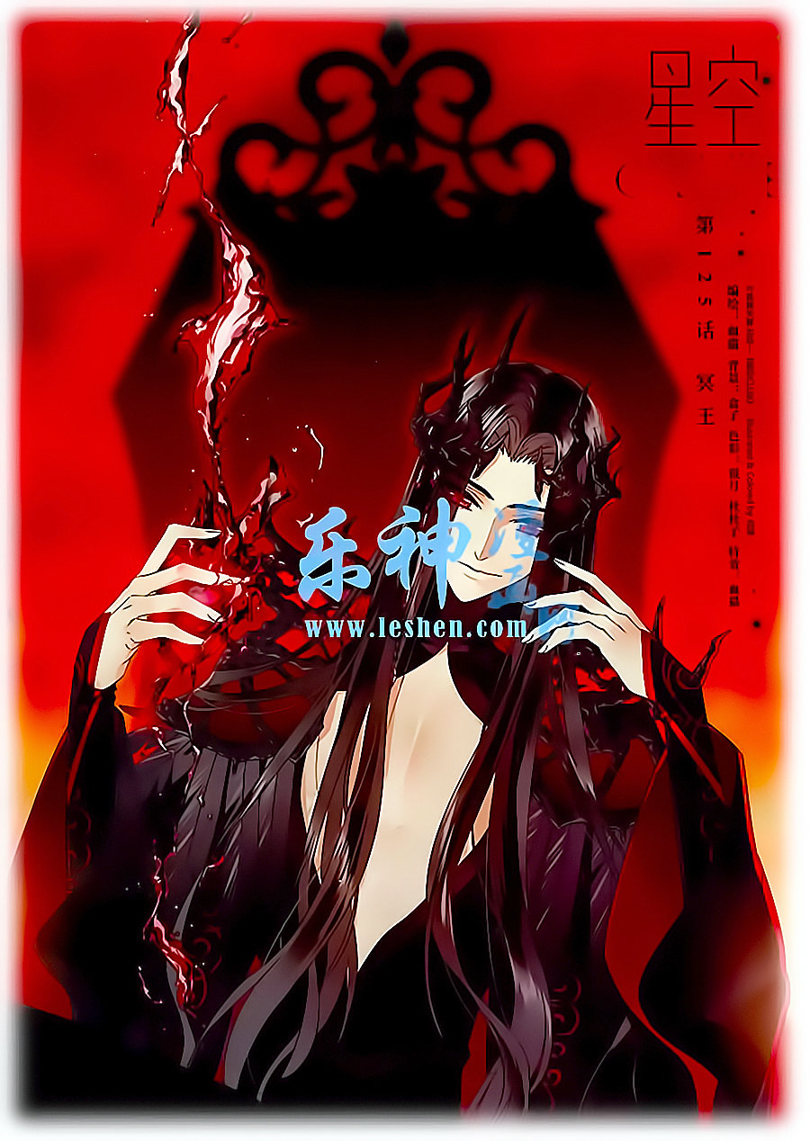 Câu Lạc Bộ Ngôi Sao - Chương 125 - Trang 1