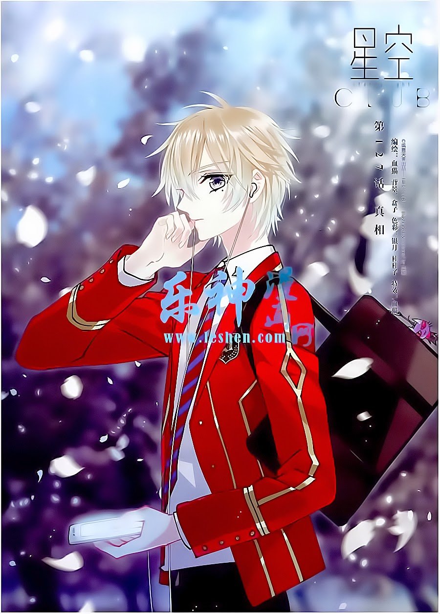 Câu Lạc Bộ Ngôi Sao - Chương 127 - Trang 1