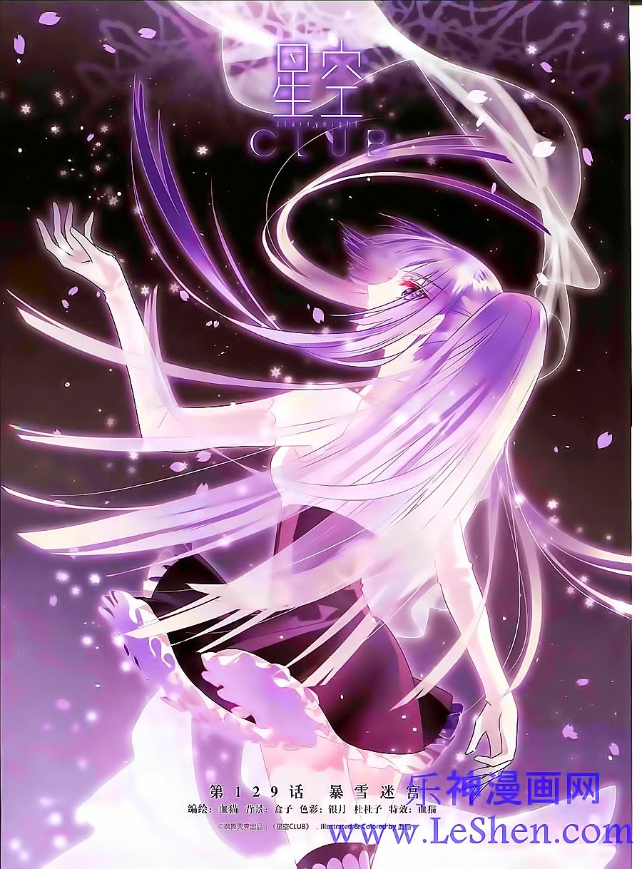 Câu Lạc Bộ Ngôi Sao - Chương 129 - Trang 1