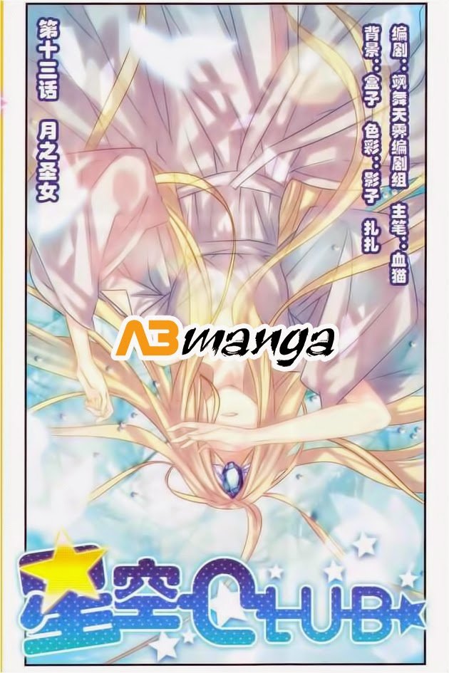 Câu Lạc Bộ Ngôi Sao - Chương 13 - Trang 1