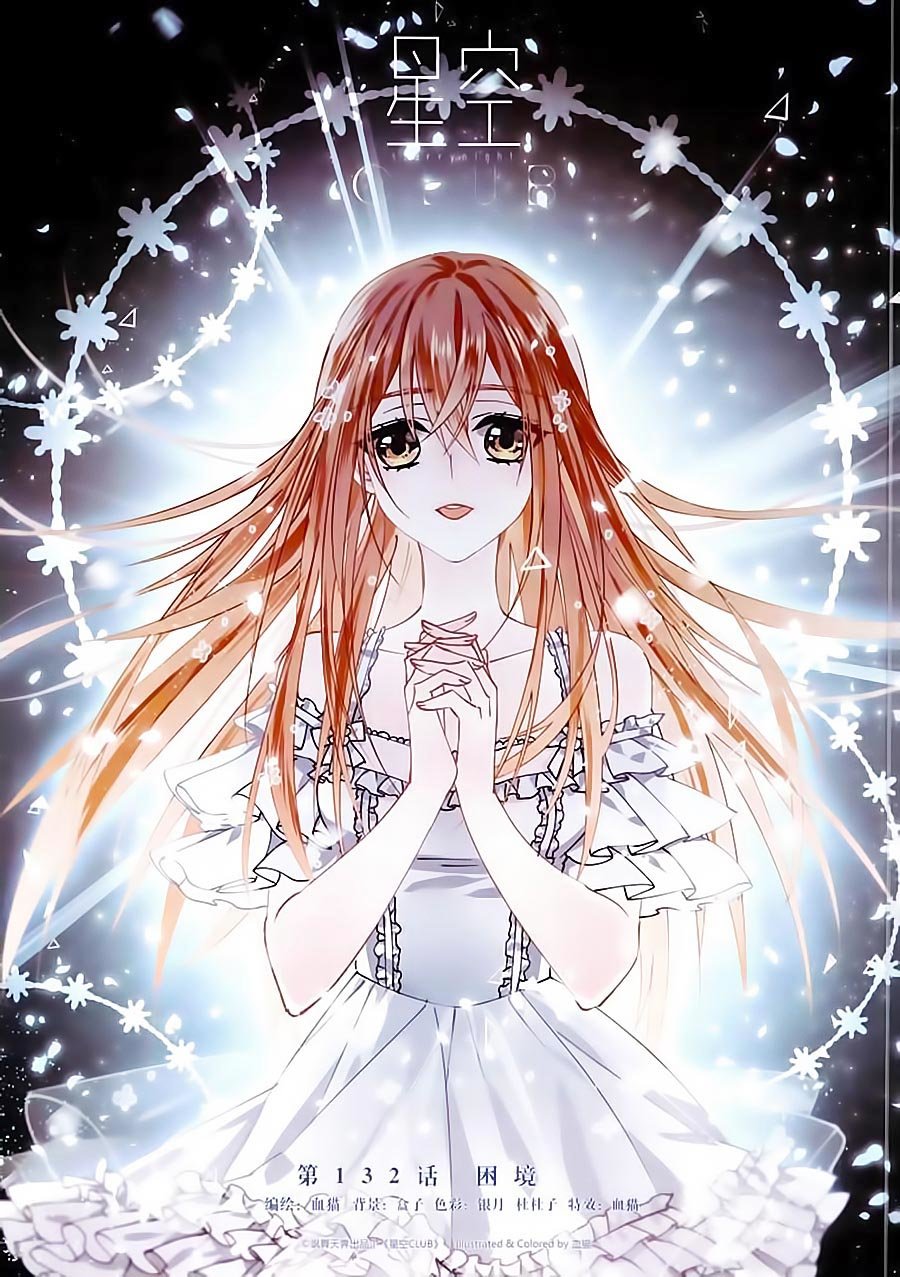 Câu Lạc Bộ Ngôi Sao - Chương 132 - Trang 2