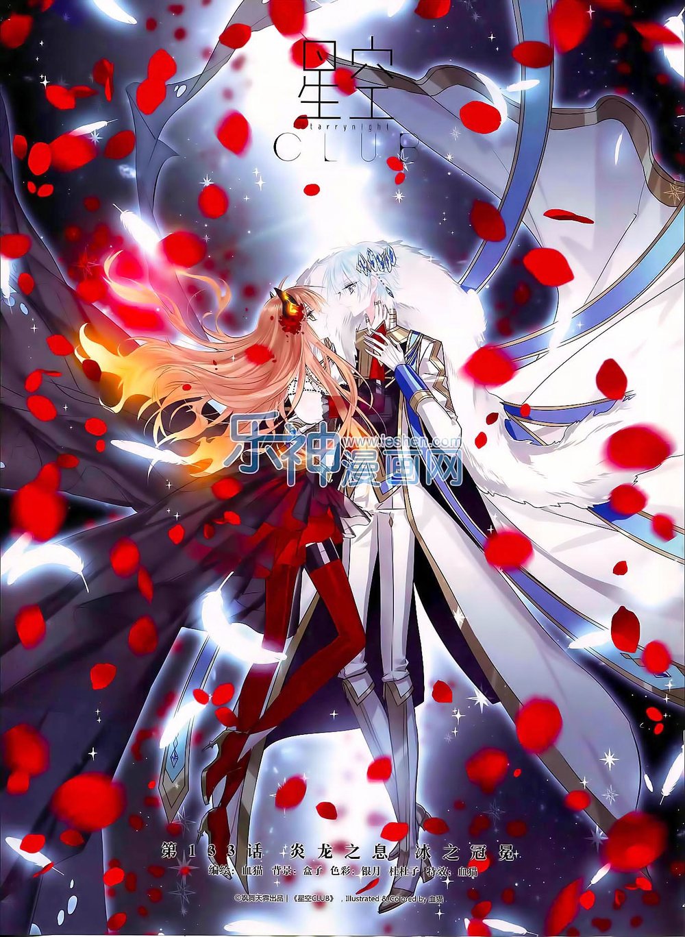 Câu Lạc Bộ Ngôi Sao - Chương 133 - Trang 2