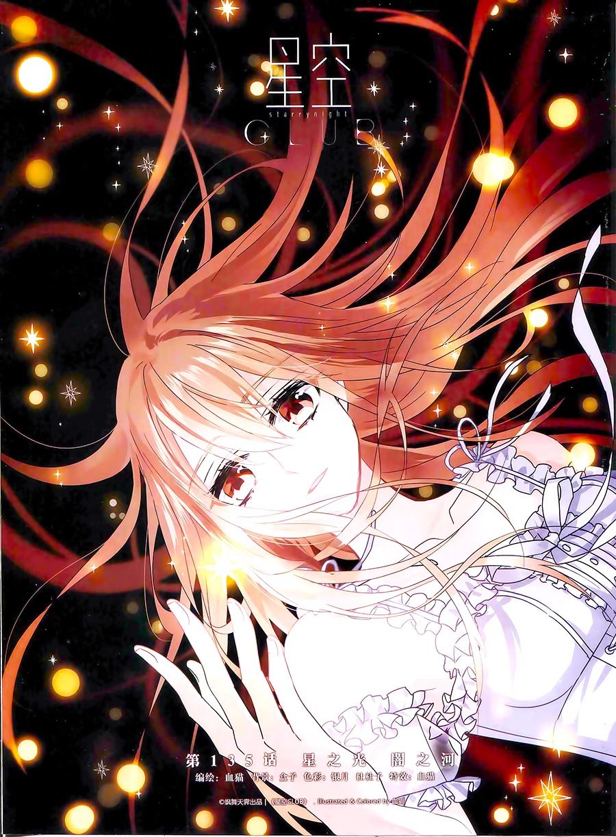 Câu Lạc Bộ Ngôi Sao - Chương 135 - Trang 2