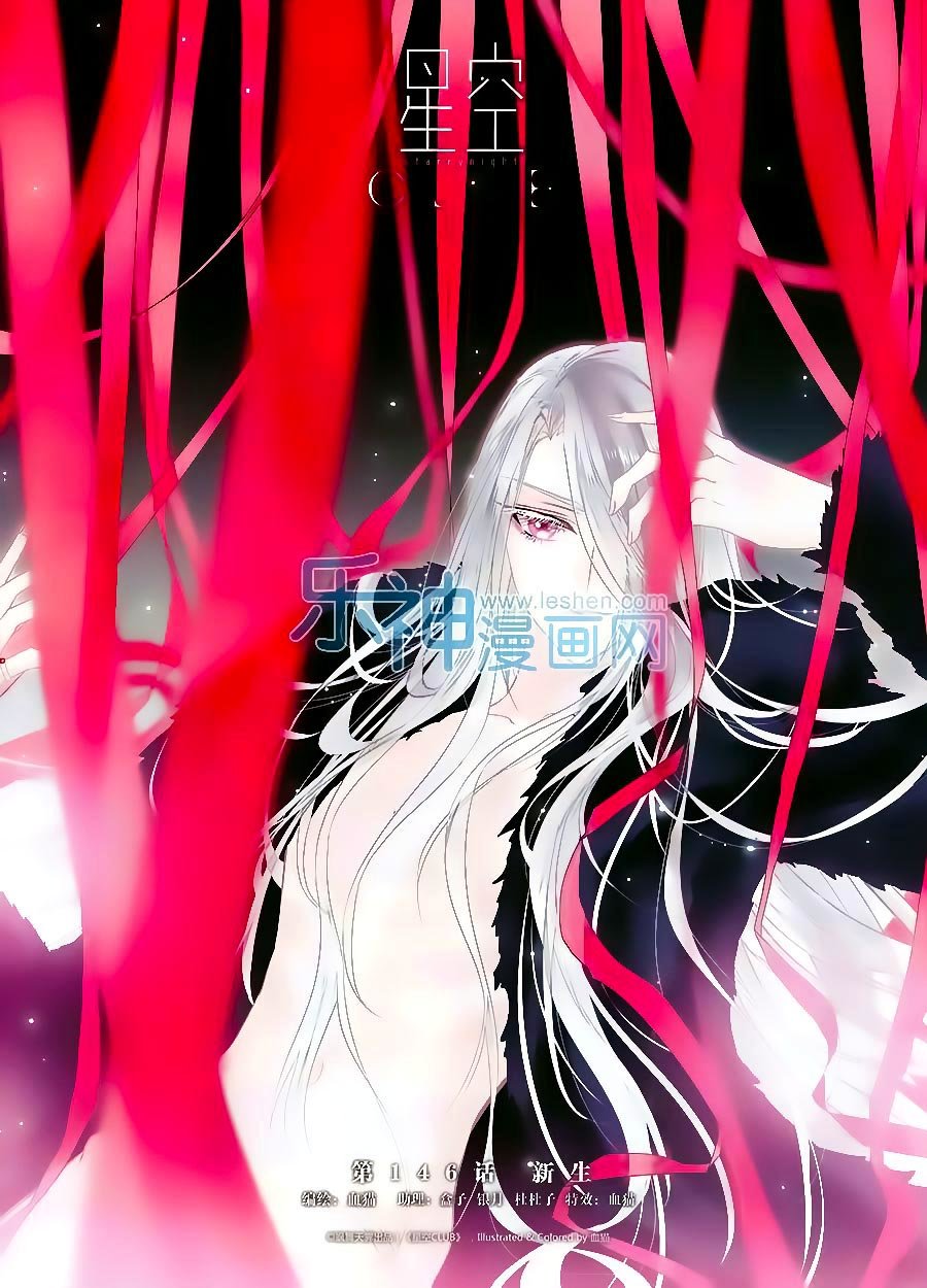 Câu Lạc Bộ Ngôi Sao - Chương 146 - Trang 2