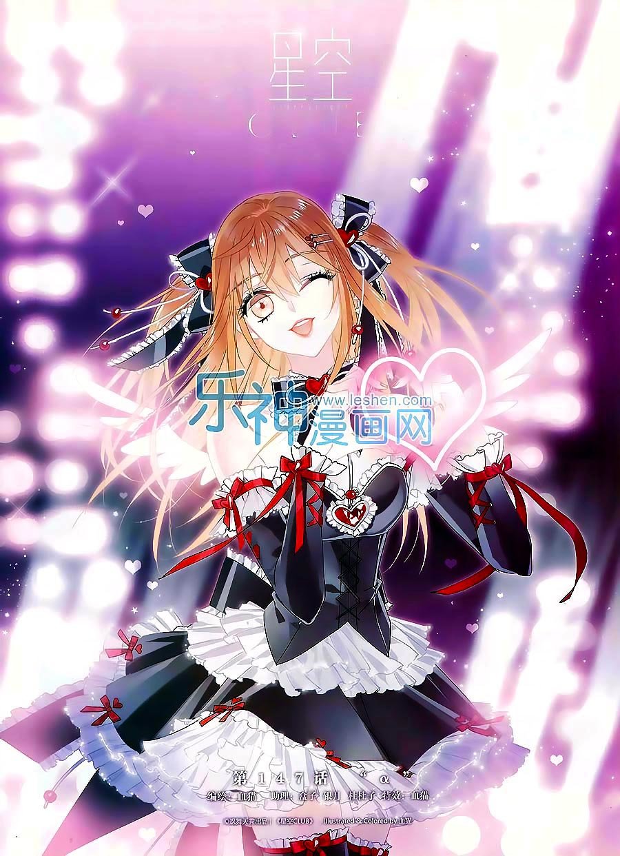 Câu Lạc Bộ Ngôi Sao - Chương 147 - Trang 2