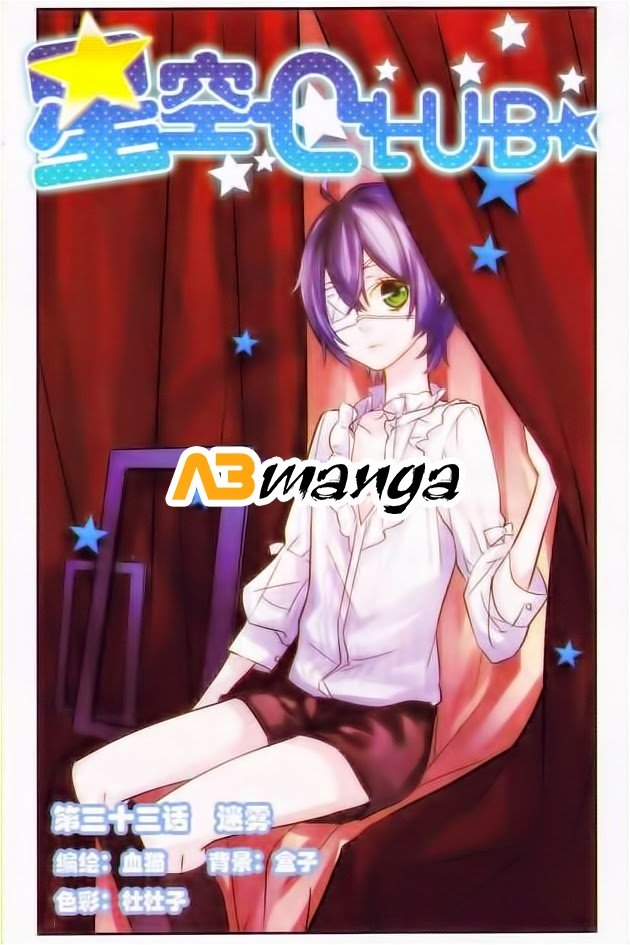 Câu Lạc Bộ Ngôi Sao - Chương 33 - Trang 1