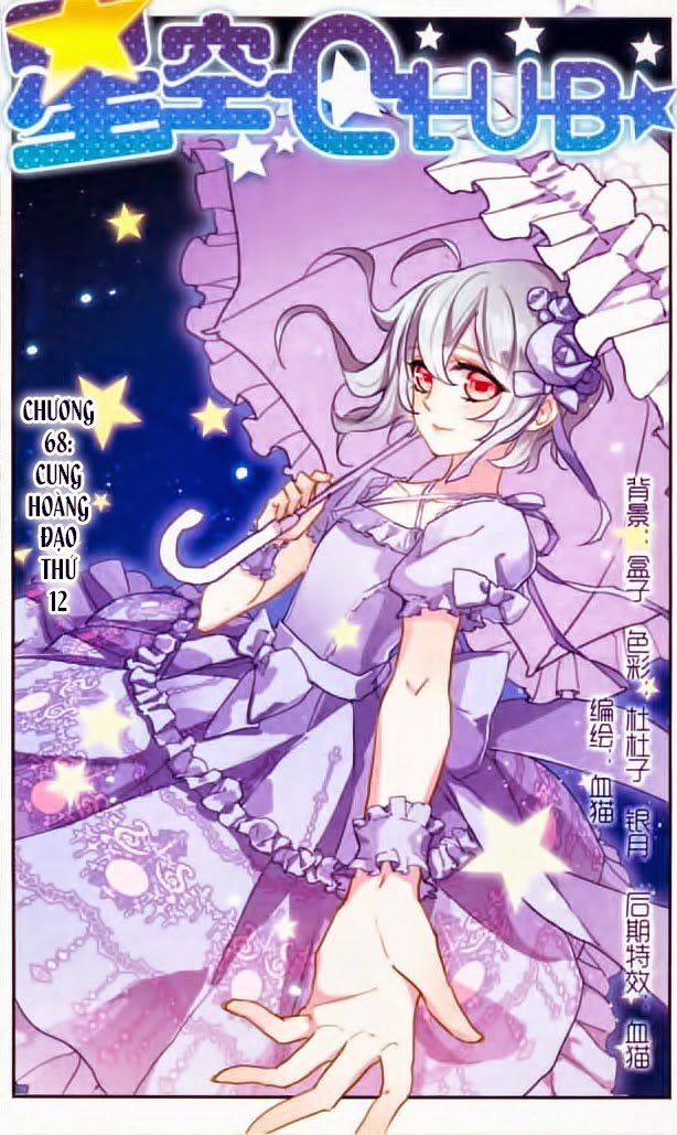 Câu Lạc Bộ Ngôi Sao - Chương 68 - Trang 1