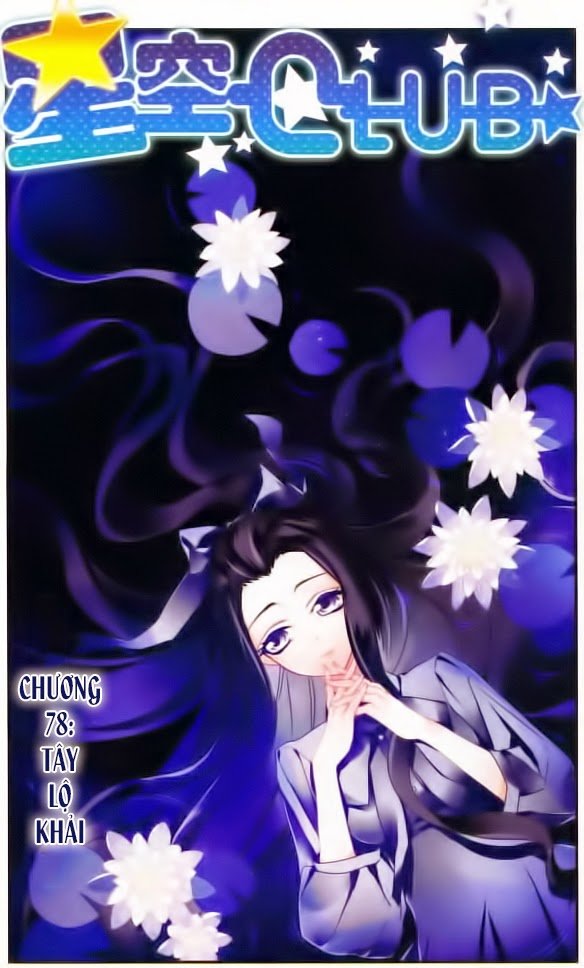 Câu Lạc Bộ Ngôi Sao - Chương 78 - Trang 1
