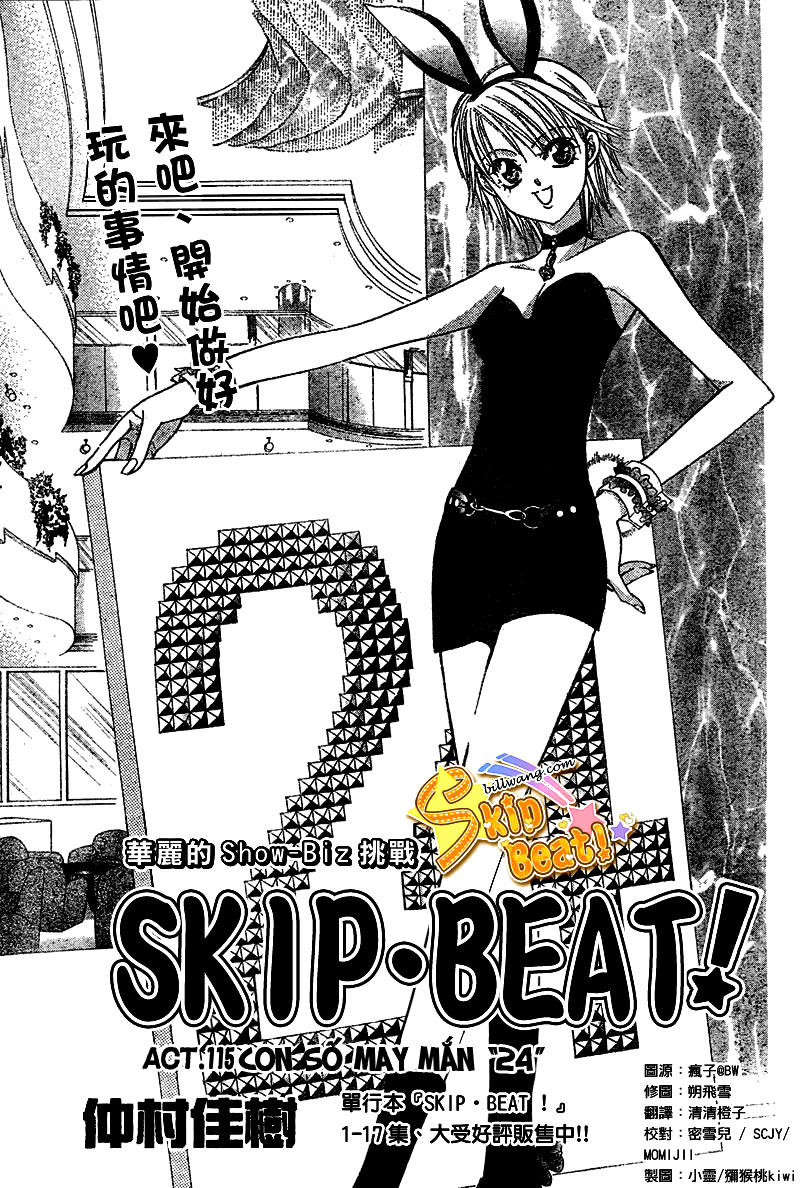 Thách Thức Tuyệt Vời - Chương 115 - Trang 3