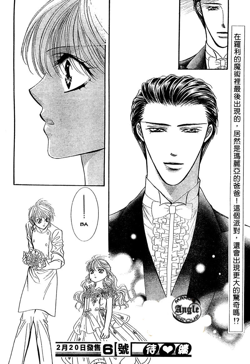 Thách Thức Tuyệt Vời - Chương 119 - Trang 30