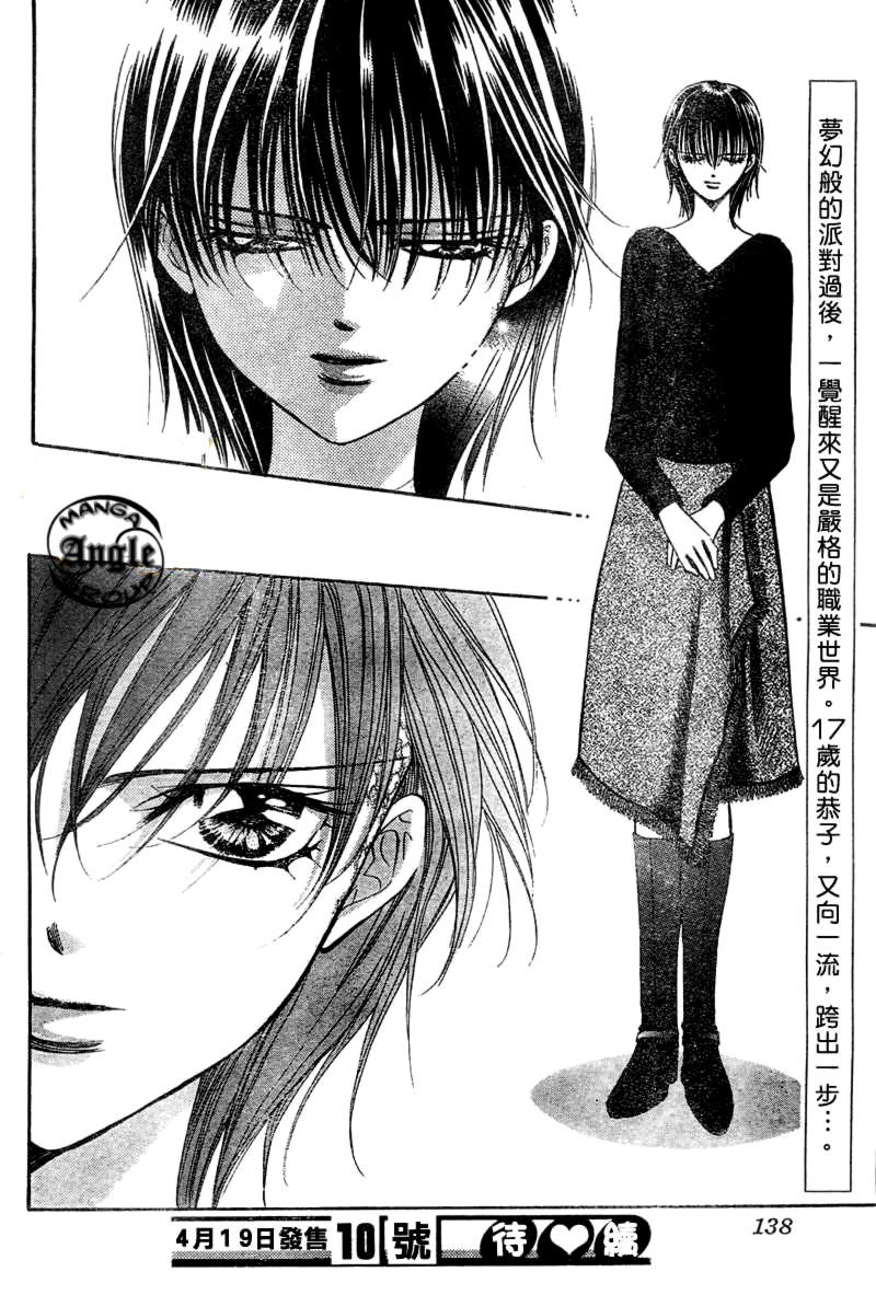 Thách Thức Tuyệt Vời - Chương 121 - Trang 31