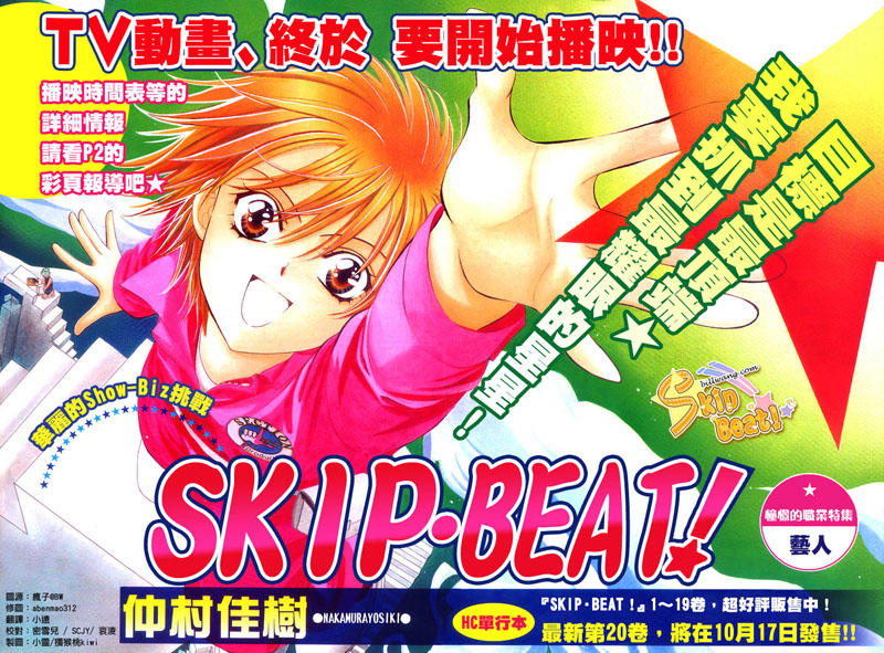 Thách Thức Tuyệt Vời - Chương 129 - Trang 3