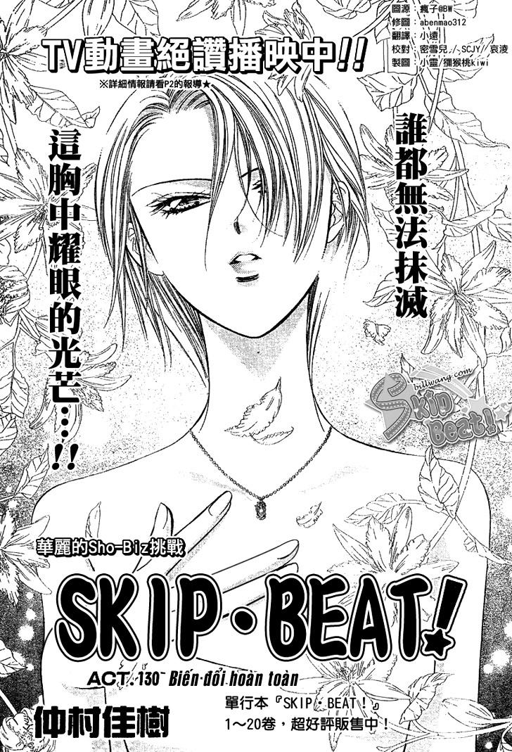 Thách Thức Tuyệt Vời - Chương 130 - Trang 2