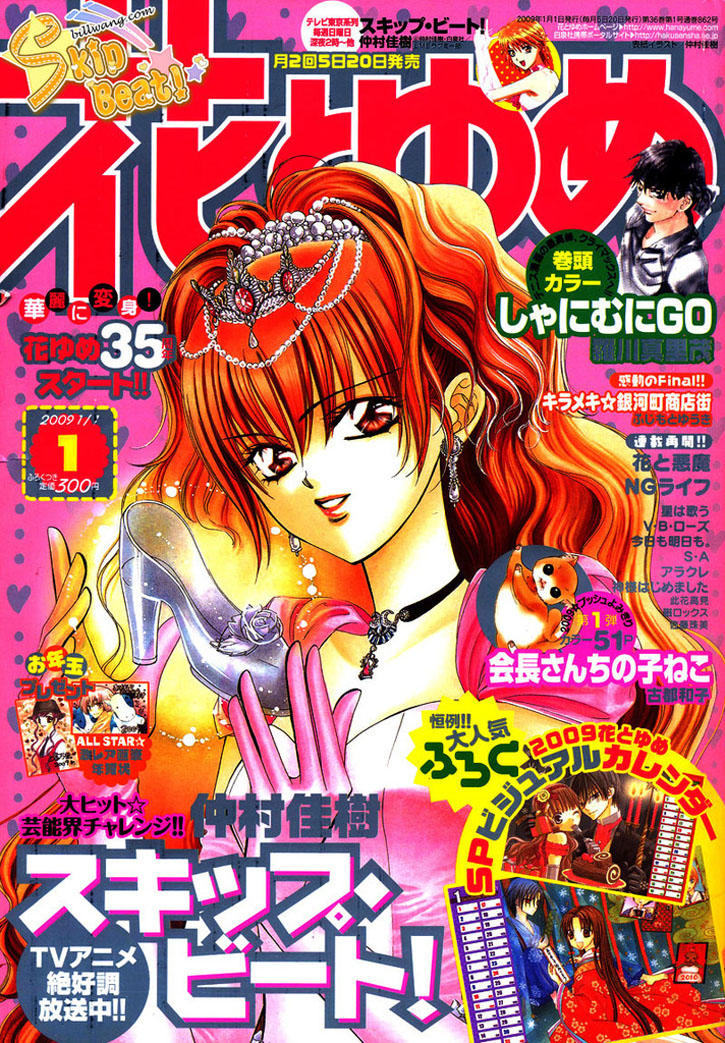 Thách Thức Tuyệt Vời - Chương 132 - Trang 2