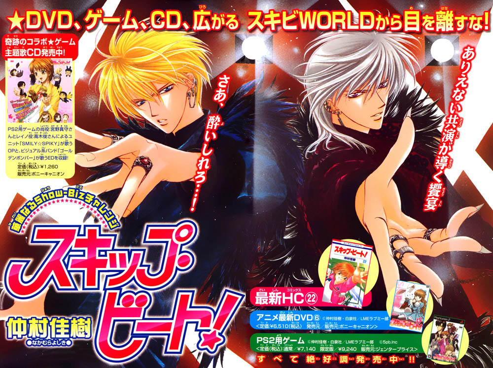 Thách Thức Tuyệt Vời - Chương 143 - Trang 2