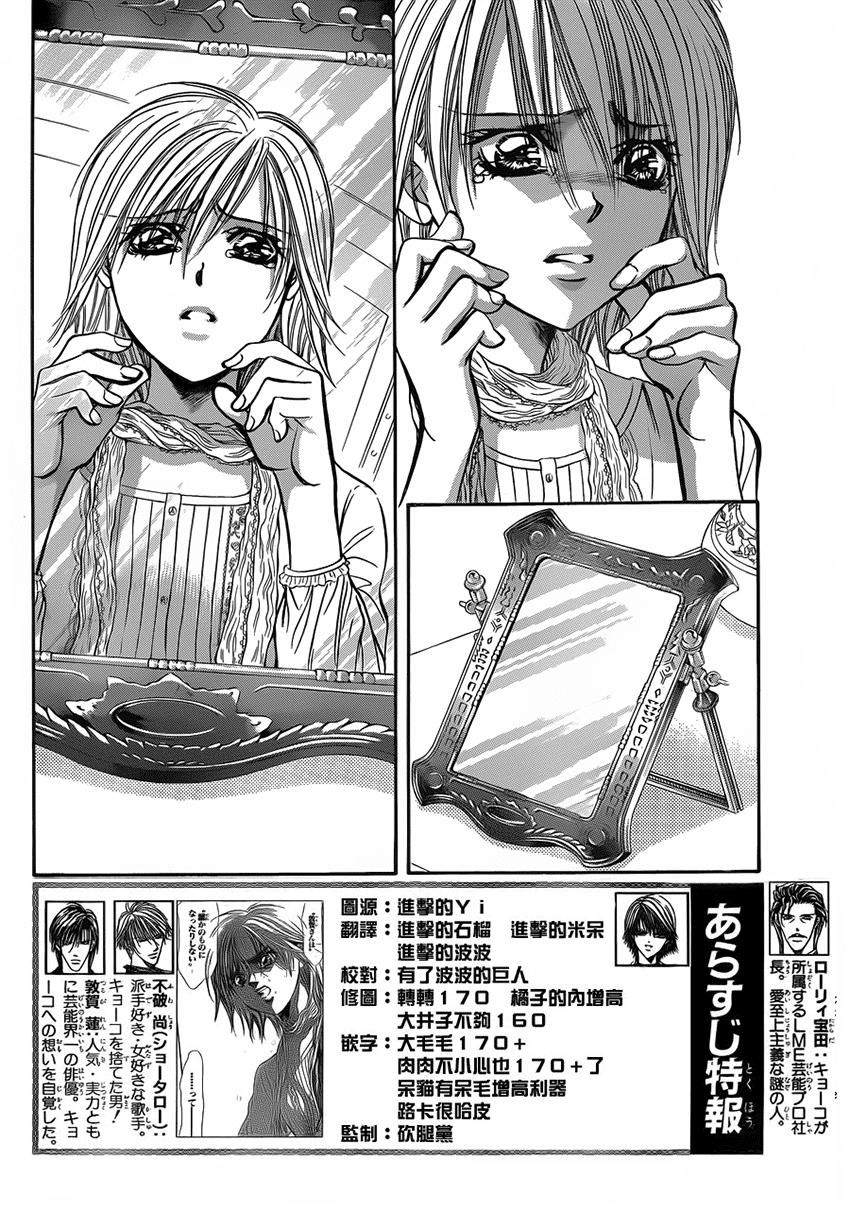 Thách Thức Tuyệt Vời - Chương 203 - Trang 5