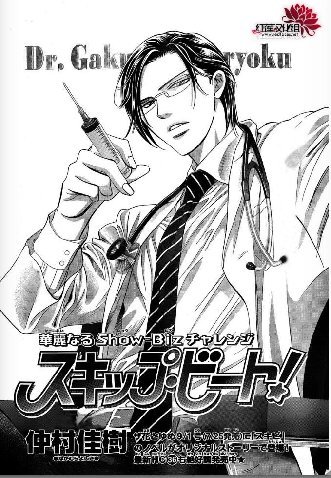 Thách Thức Tuyệt Vời - Chương 226 - Trang 1